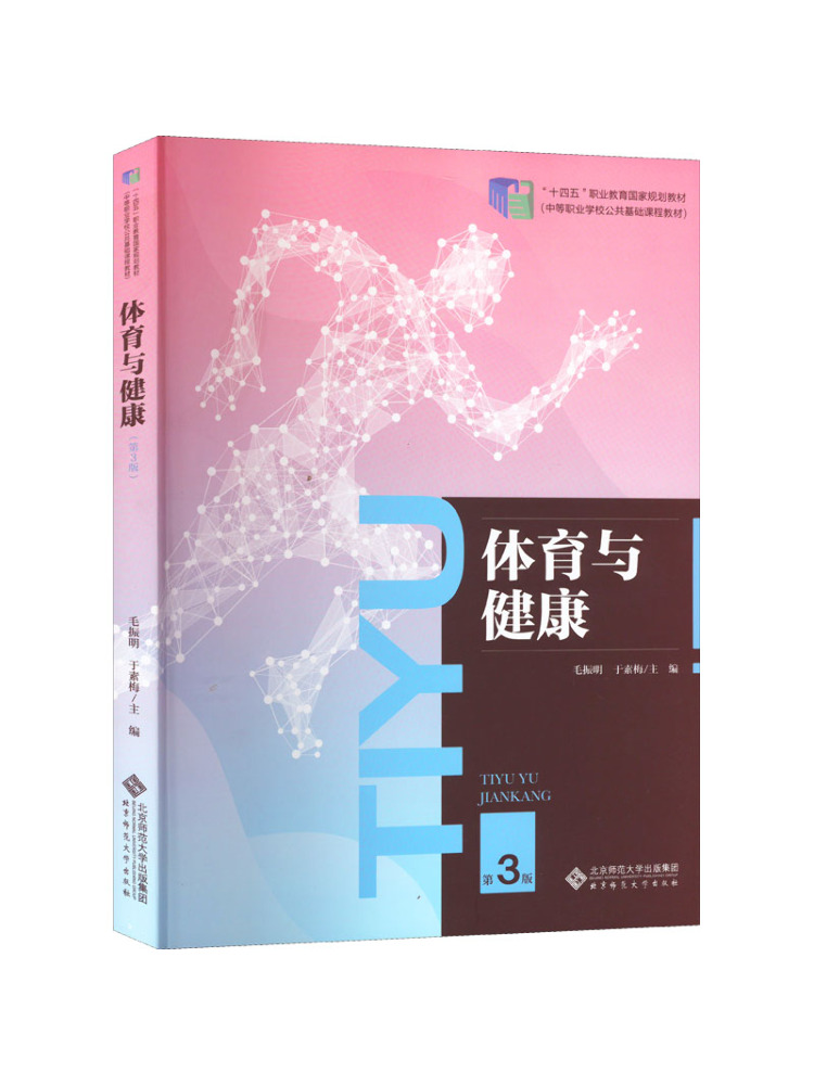 Health & Wellness Animal Hospital - Book-Winshare Sports and Health 3rd Edition