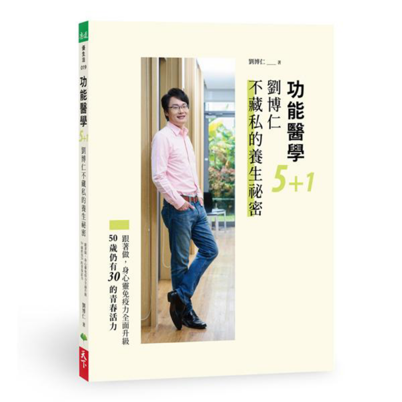 Functional Medicine 51 Liu Bor - огляд і ціна Health & Wellness Unlimited