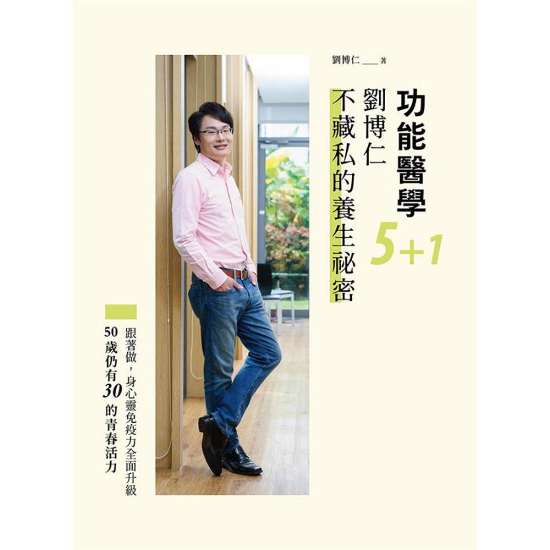 Functional Medicine 51 Liu Bor - огляд і ціна Health & Wellness Unlimited