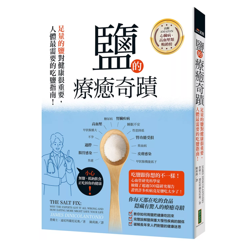 The Healing Miracle Of Salt  A - огляд і ціна Health & Wellness Unlimited