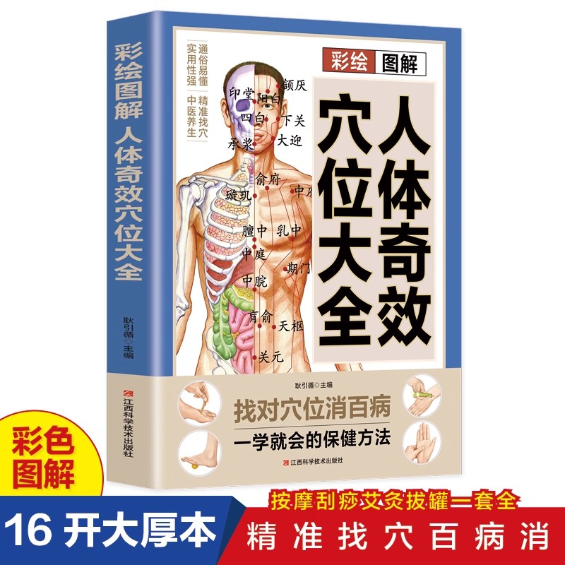 Acupoint Massage & TCM Health  - огляд і ціна Health & Wellness Unlimited